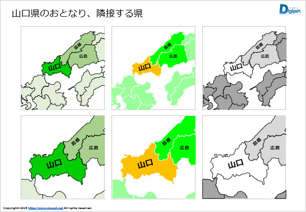 山口県のおとなり、隣接する県のイラスト画像
