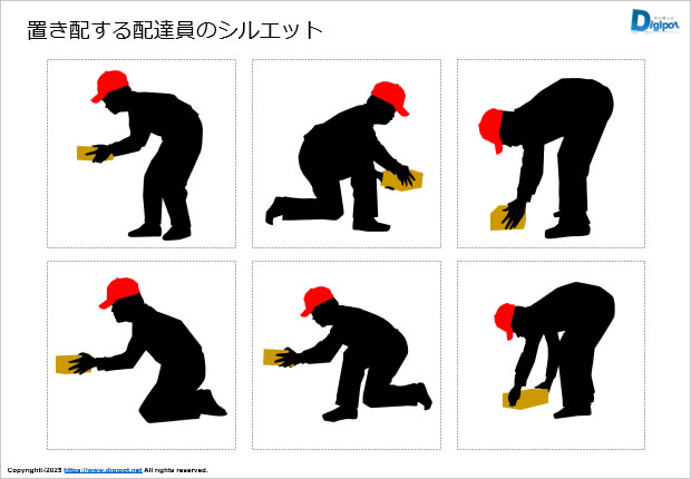 置き配する配達員のシルエット画像