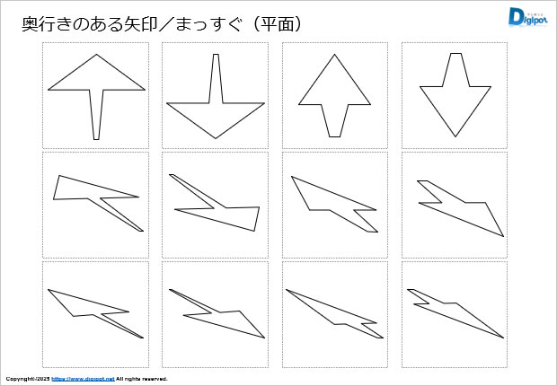 奥行きのある矢印/まっすぐ画像