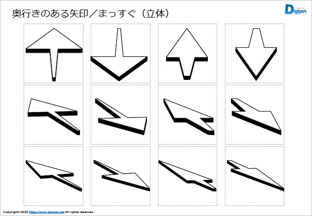 奥行きのある矢印/まっすぐ画像2
