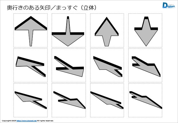 奥行きのある矢印/まっすぐ画像3
