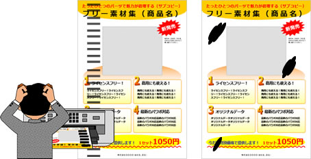 紙の汚れ、ローラー跡のイメージ画像