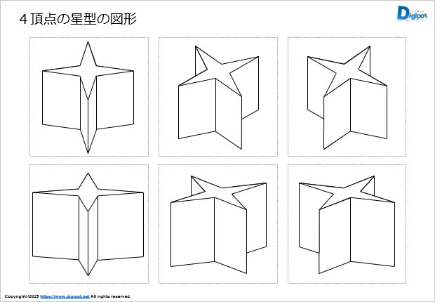 ４頂点の星型柱の図形画像2
