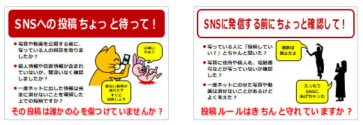 SNSへの投稿注意の貼り紙の貼り紙画像1
