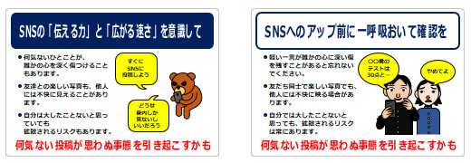 SNSへの投稿注意の貼り紙の貼り紙画像2