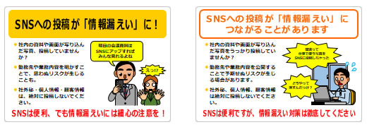 SNSへの投稿注意の貼り紙の貼り紙画像3