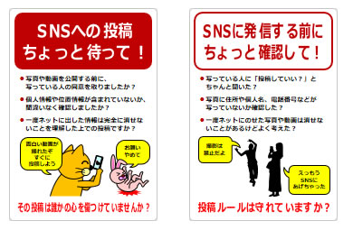 SNSへの投稿注意の貼り紙の貼り紙画像4