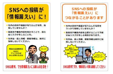 SNSへの投稿注意の貼り紙の貼り紙画像6