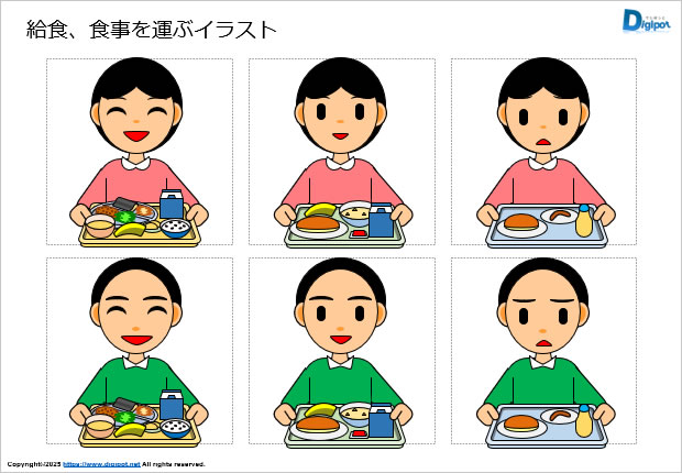 給食、食事を運ぶイラスト画像