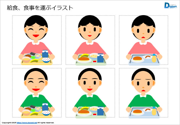 給食、食事を運ぶイラスト画像2