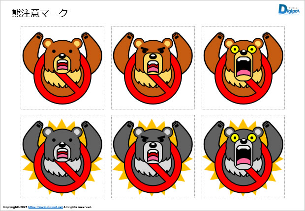 熊注意マーク画像