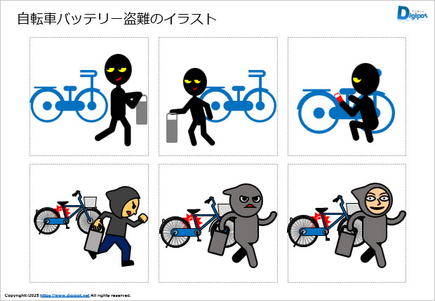 自転車バッテリー盗難のイラスト画像