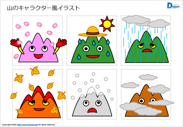 山のキャラクター風イラスト画像2