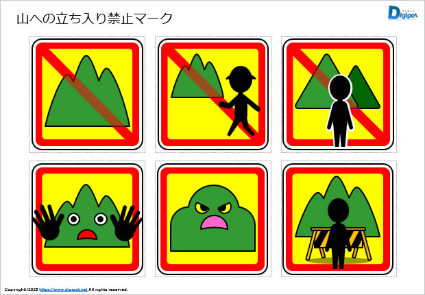 山への立ち入り禁止マーク画像