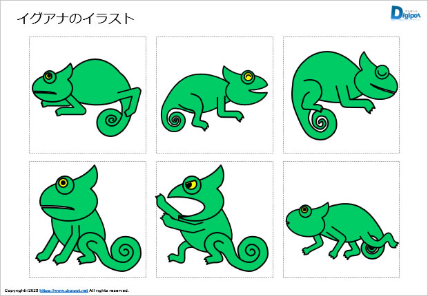 イグアナのイラスト画像