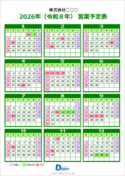 2026年用の営業日カレンダー画像3