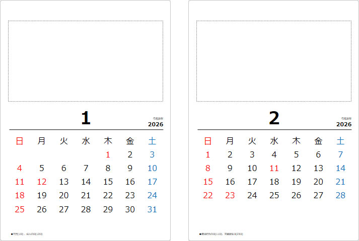 一か月カレンダーテンプレート2/2026年用画像1