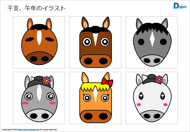 干支、午年（うまどし）のイラスト画像