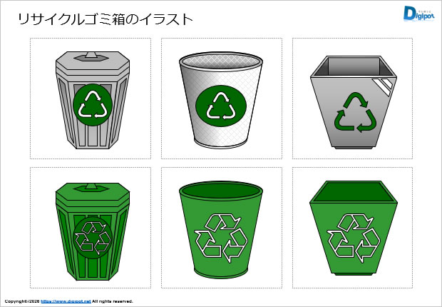 リサイクルゴミ箱のイラスト画像