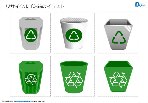 リサイクルゴミ箱のイラスト画像2