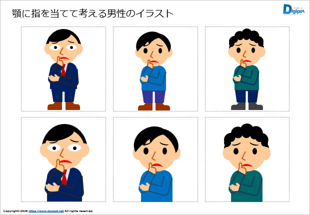 顎に指を当てて考える男性のイラスト画像2