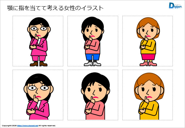 顎に指を当てて考える女性のイラスト画像