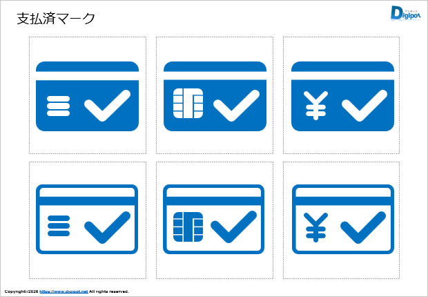 支払済マーク画像