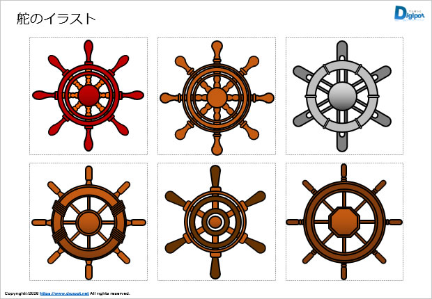 舵のイラスト画像