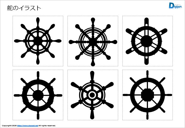 舵のイラスト画像2