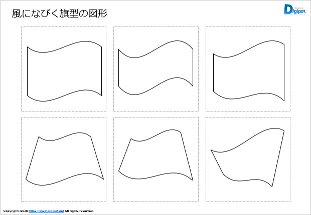 風になびく旗型の図形画像