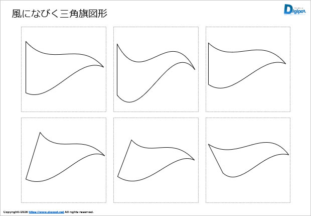 風になびく三角旗図形画像