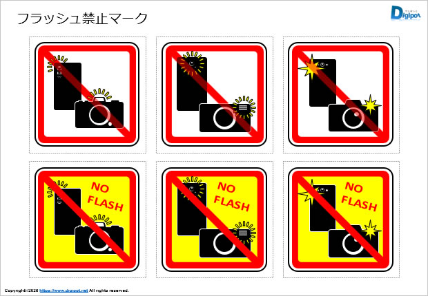 フラッシュ禁止マーク画像2