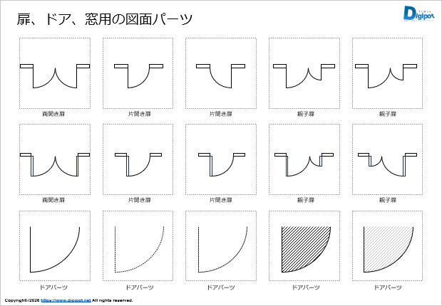 扉、ドア、窓用の図面パーツ画像