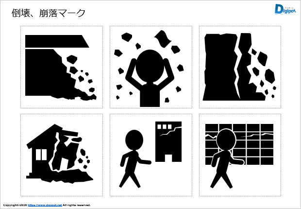 倒壊、崩落マーク画像2