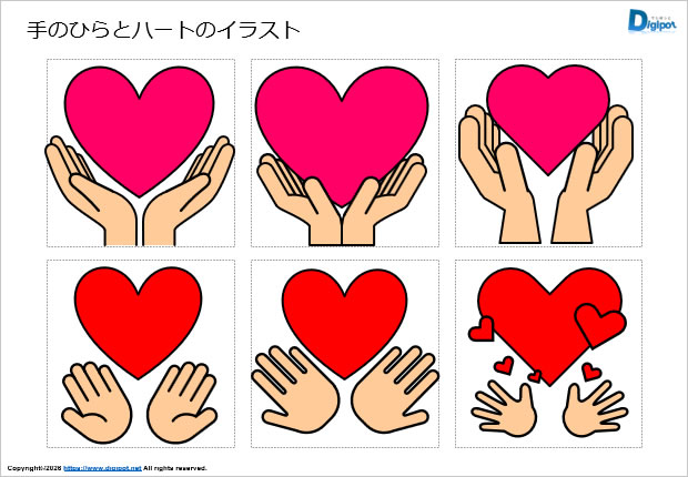 手のひらとハートのイラスト画像