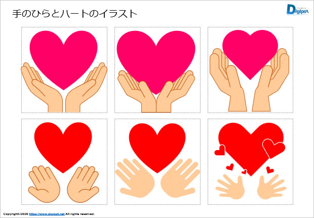 手のひらとハートのイラスト画像2