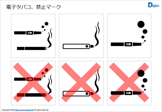 電子タバコ、禁止マーク画像2