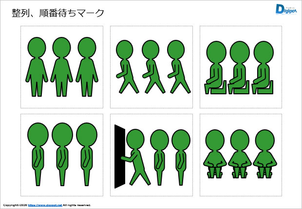 整列、順番待ちマーク画像2