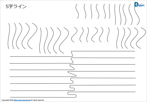 S字ライン画像2