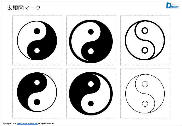 太極図マーク画像