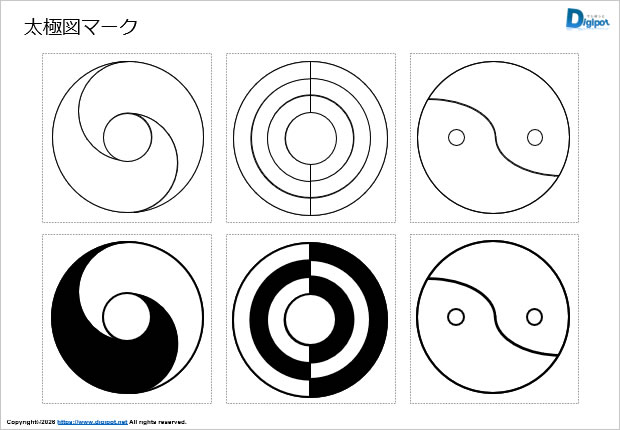 太極図マーク画像2