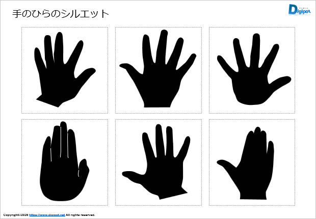 手のひらのシルエット画像