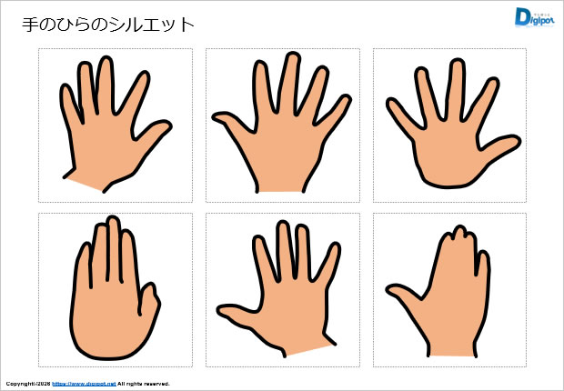 手のひらのシルエット画像2