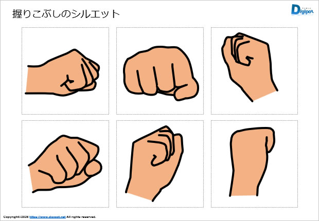 握りこぶしのシルエット画像2