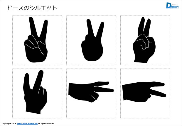 ピースのシルエット画像