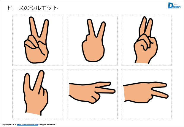 ピースのシルエット画像2