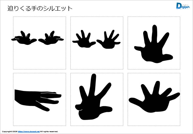 迫りくる手のシルエット画像