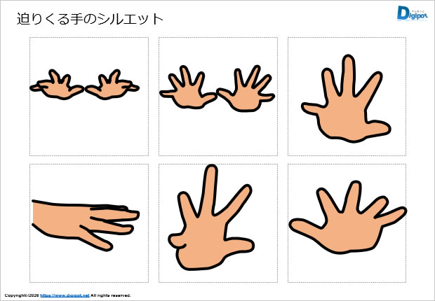 迫りくる手のシルエット画像2