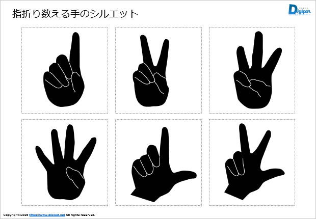 指折り数える手のシルエット画像