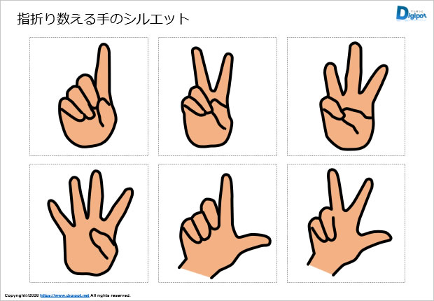 指折り数える手のシルエット画像2